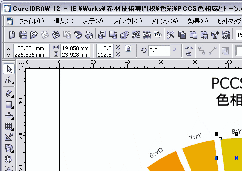日本語化したCorelDRAW 12英語版