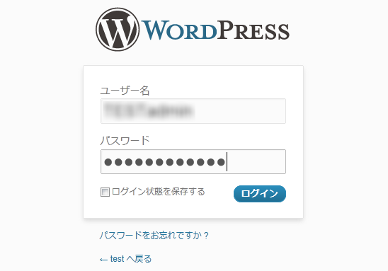 WordPressのログイン