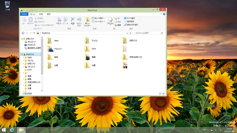 Windows 8.1プレビュー版のデスクトップ画面